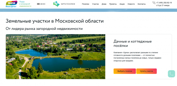 купить участок