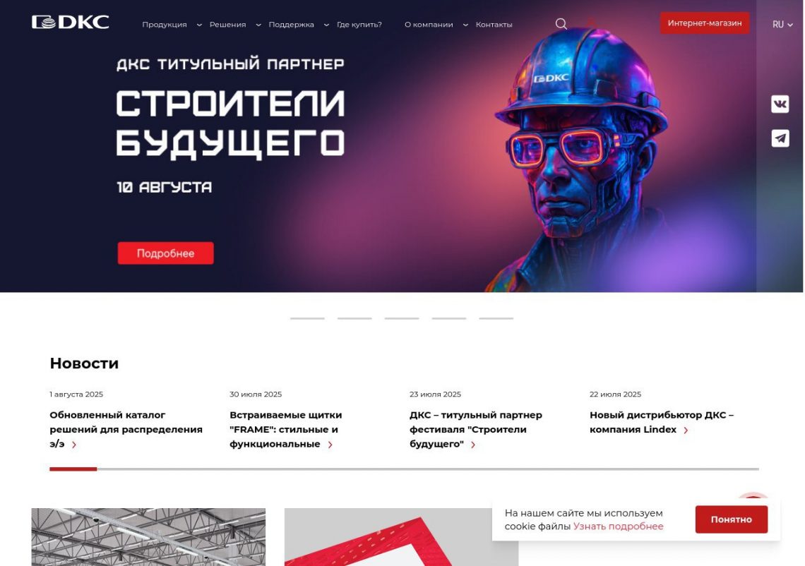 Кабеленесущие системы российского производства компании ДКС — кабельные лотки и системы крепежа.
