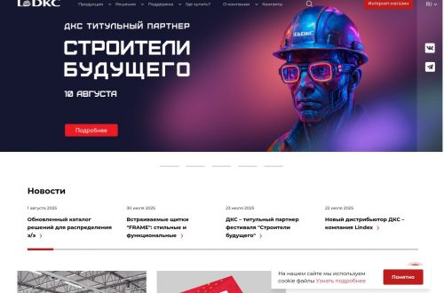 Кабеленесущие системы российского производства компании ДКС — кабельные лотки и системы крепежа.