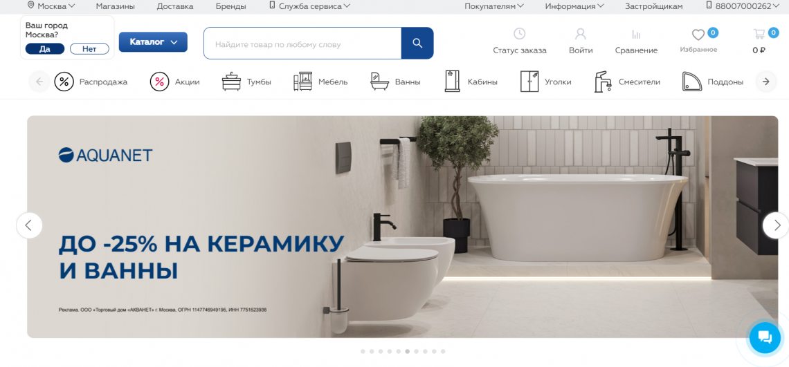 Акриловая ванна Aquanet в современном интерьере ванной комнаты