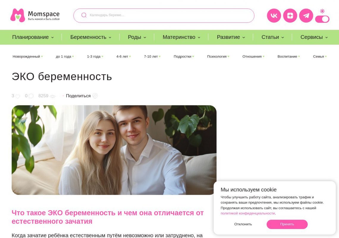 Женщина на консультации врача по ЭКО беременности