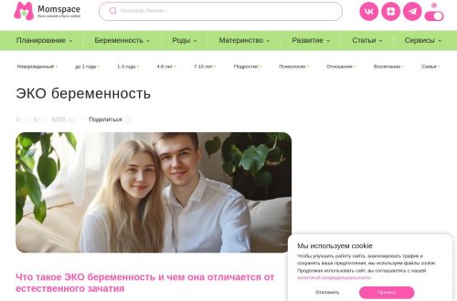 Женщина на консультации врача по ЭКО беременности
